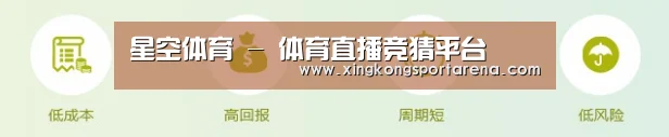 星空体育 - 体育直播竞猜平台