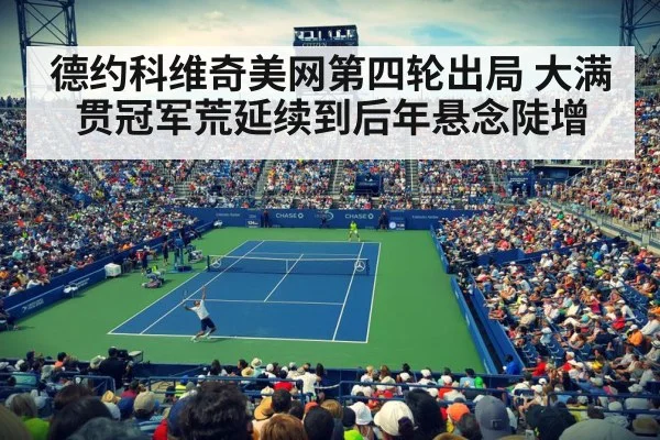 tennis stadium night